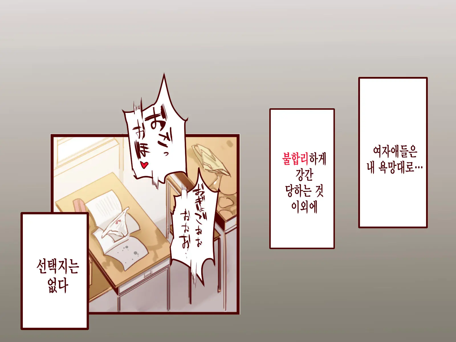 ERO-NOTE ~Ore Ga Nani Shite Mo Mondai Ni Naranai Kyoushitsu~ | ERO-NOTE ~내가 뭘하든 문제되지않는 교실~